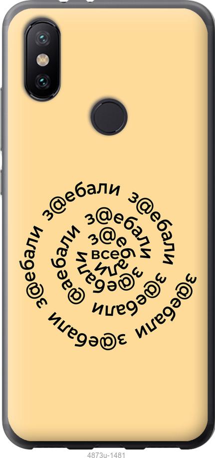

Чохол на Xiaomi Mi Mix 3 Усі дістали
