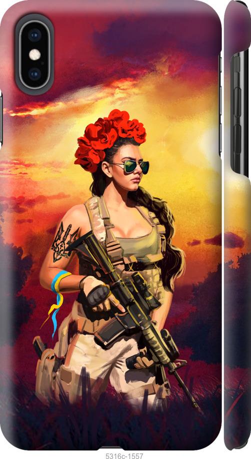 Чехол на iPhone XS Max Украинка с оружием