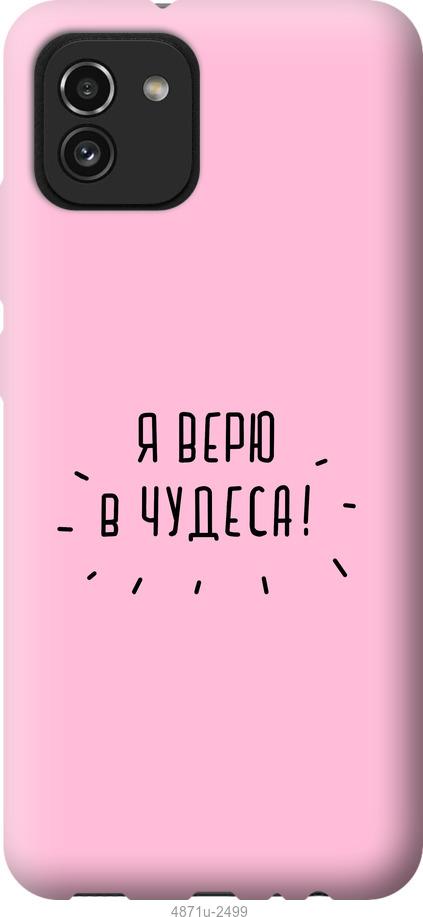 

Чохол на Samsung Galaxy A03 A035F Я вірю в дива