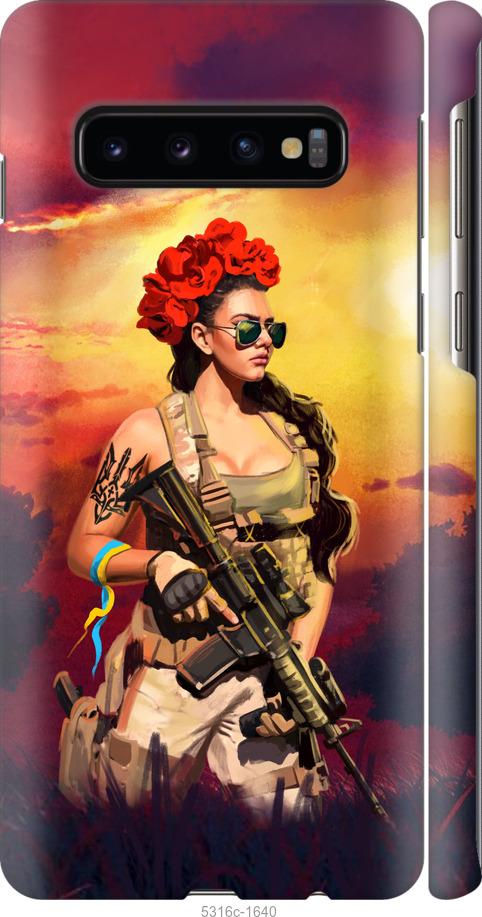 Чехол на Samsung Galaxy S10 Украинка с оружием