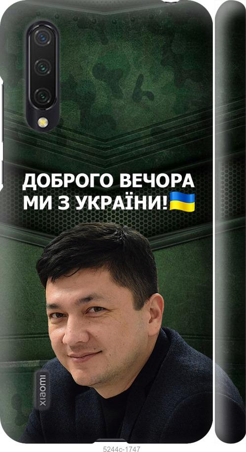 Чехол на Xiaomi Mi 9 Lite Ким)