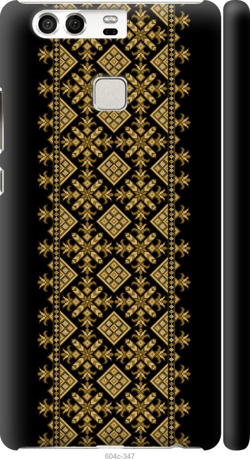 

Чохол на Huawei P9 Вишиванка 36