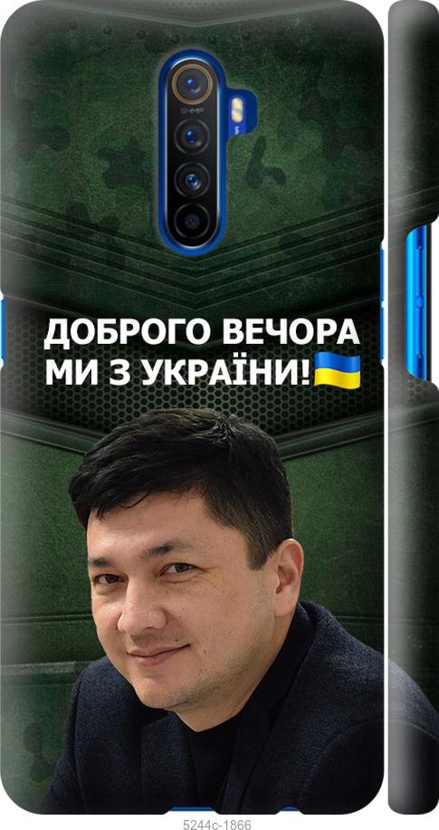 

Чехол на Realme X2 Pro Ким)