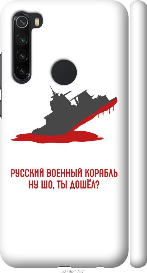 Чехол на Xiaomi Redmi Note 8 Русский военный корабль v4