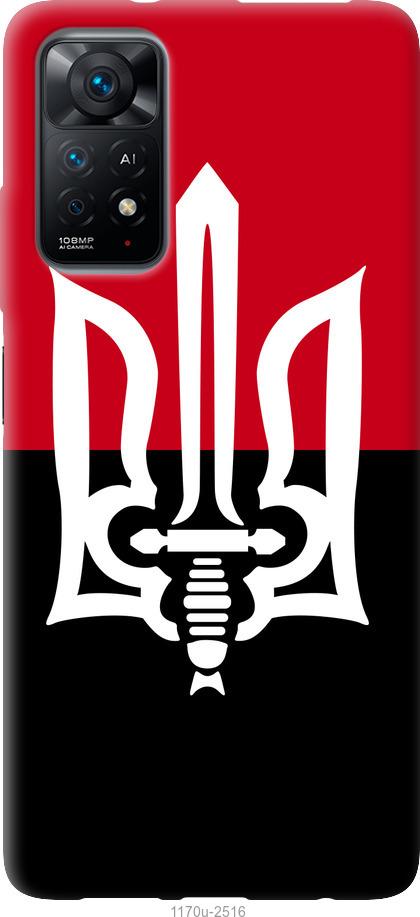 

Чохол на Xiaomi Redmi Note 11 Чорно-червоний прапор з тризубом