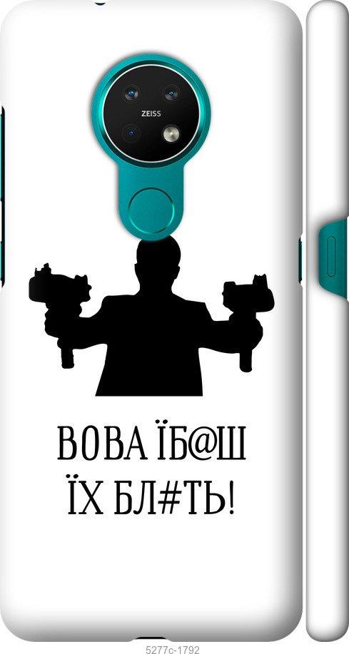 Чехол на Nokia 6.2 Vova