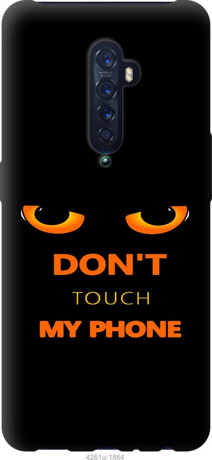 

Чехол на Oppo Reno 2 Don't touch the phone