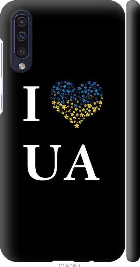 Чехол на Samsung Galaxy A50 2019 A505F I love UA
