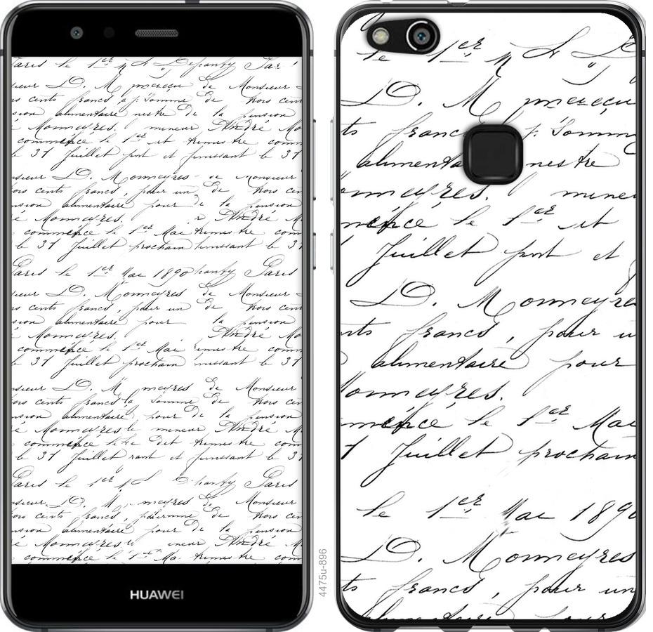

Чохол на Huawei P10 Lite Великий шрифт