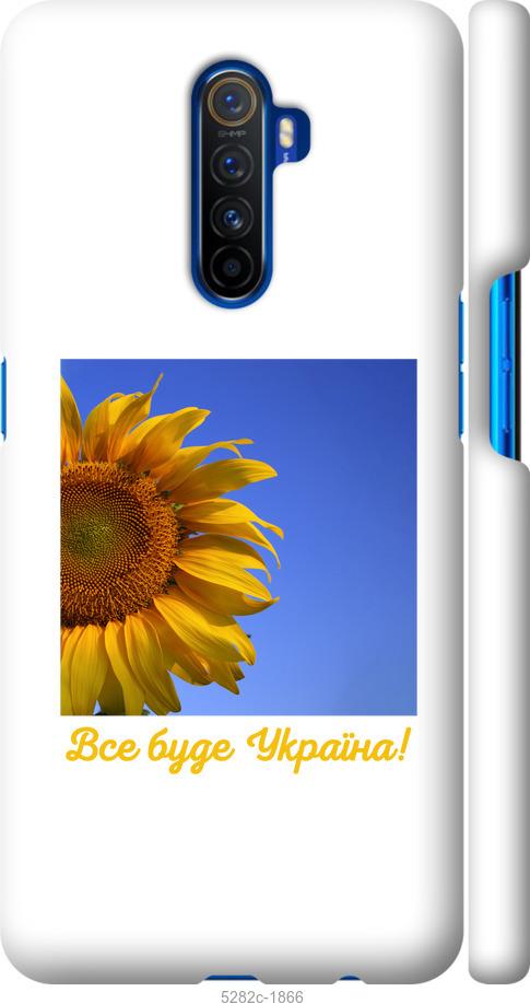 

Чохол на Realme X2 Pro Україна v3