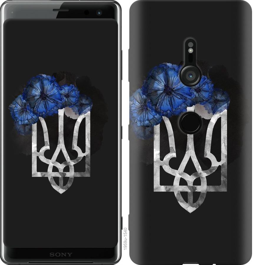 

Чохол на Sony Xperia XZ3 H9436 Герб 5
