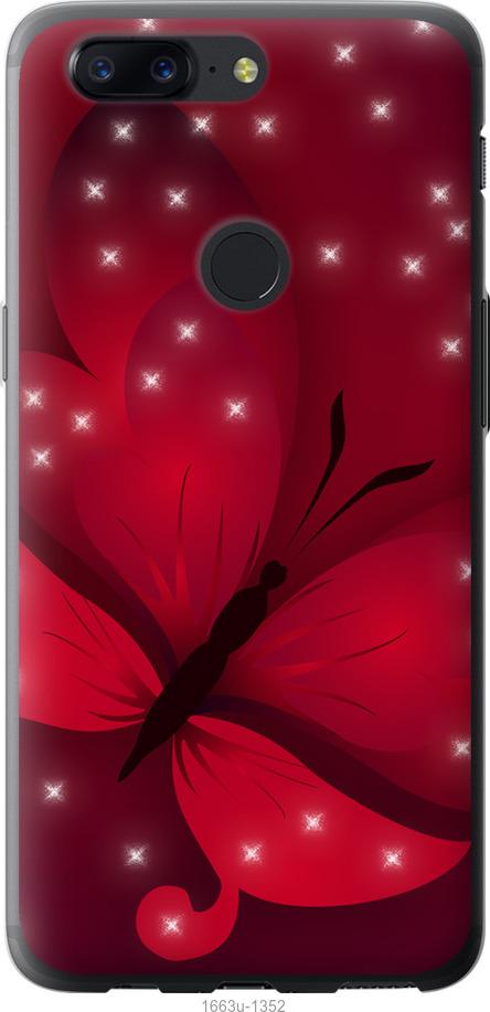 

Чехол на OnePlus 5T Лунная бабочка