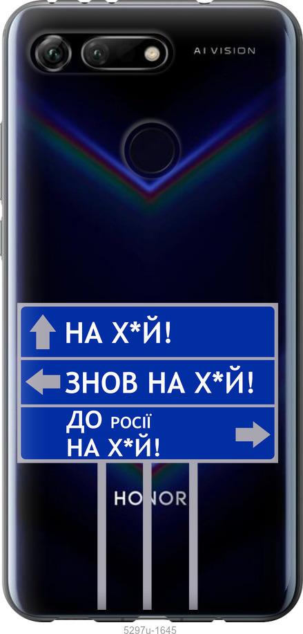 

Чехол на Huawei Honor View 20 Дорожный знак