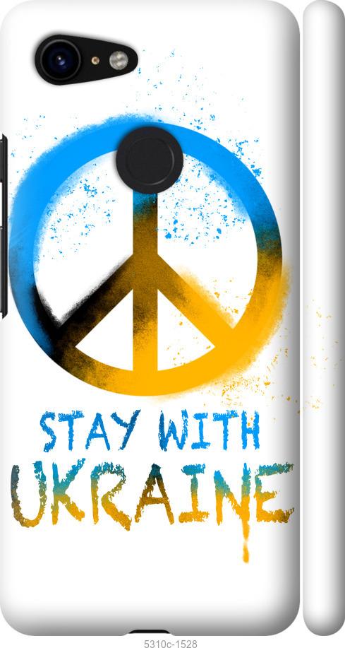 

Чехол на Google Pixel 3 Stay with Ukraine v2