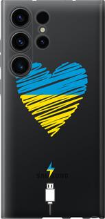 Чехол на Samsung Galaxy S23 Ultra Подзарядка сердца v2