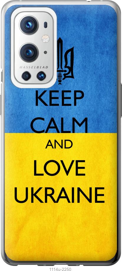 

Чохол на OnePlus 9 Pro Keep calm and love Ukraine v2