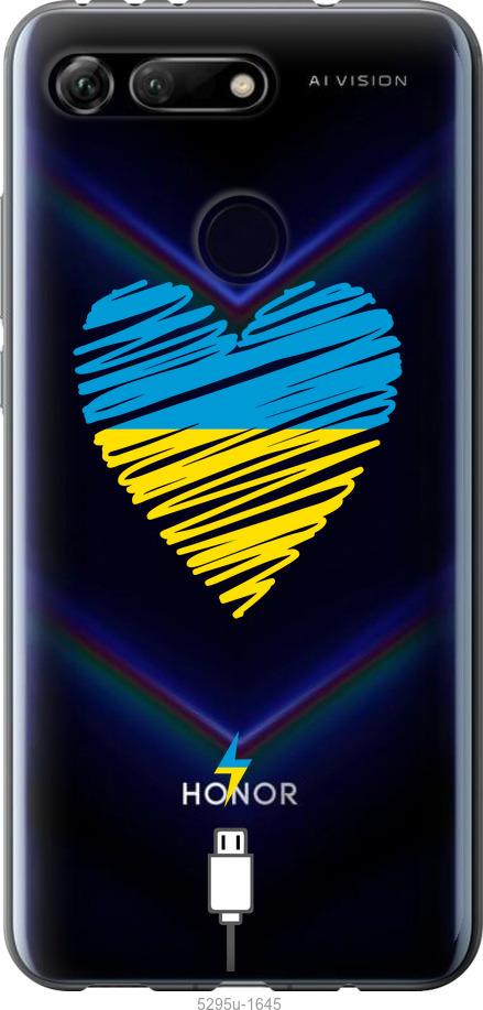 

Чехол на Huawei Honor View 20 Подзарядка сердца v2