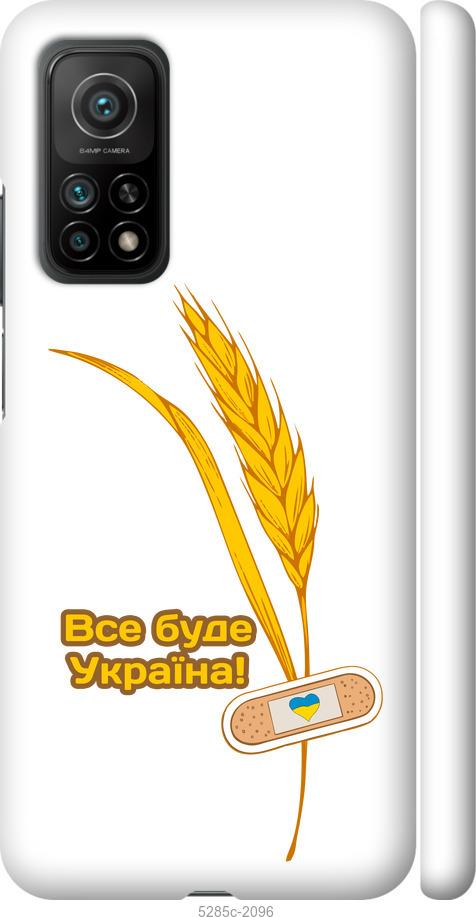 

Чехол на Xiaomi Mi 10T Украина v4