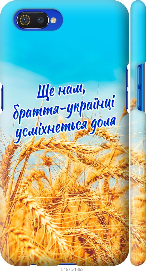 

Чохол на Realme C2 Україна v7