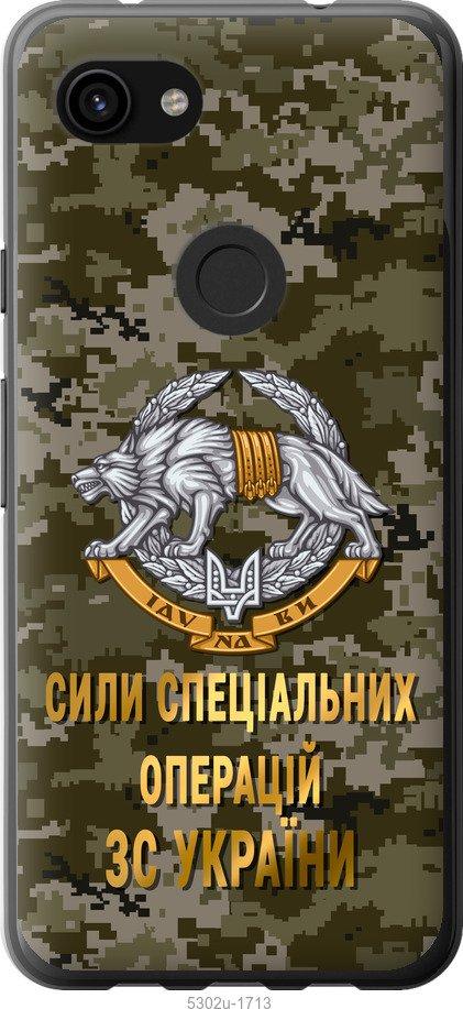 

Чехол на Google Pixel 3a XL ССО ЗСУ