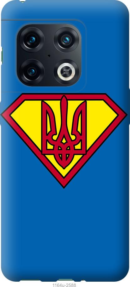 

Чохол на OnePlus 10 Pro Супер Тризуб
