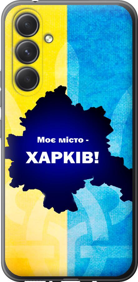 Чохол на Samsung Galaxy A54 A546E Харків