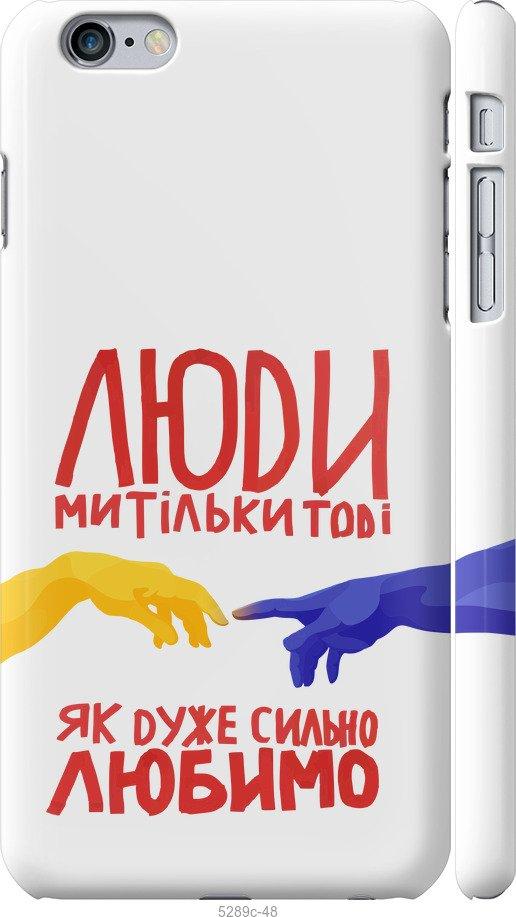 

Чохол на iPhone 6s Plus Люди