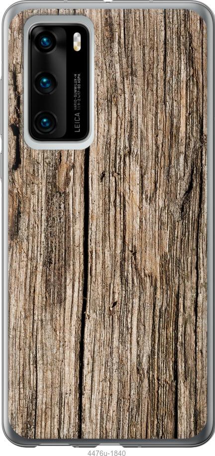 

Чохол на Huawei P40 Текстура дерева