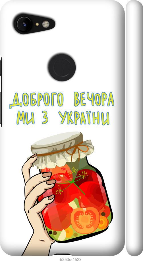

Чехол на Google Pixel 3 XL Мы из Украины v4