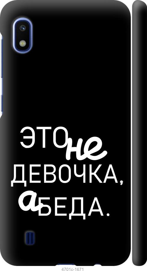 Чехол на Samsung Galaxy A10 2019 A105F Девочка