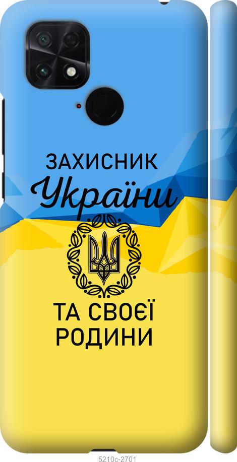 Чохол на Xiaomi Poco C40 Захисник