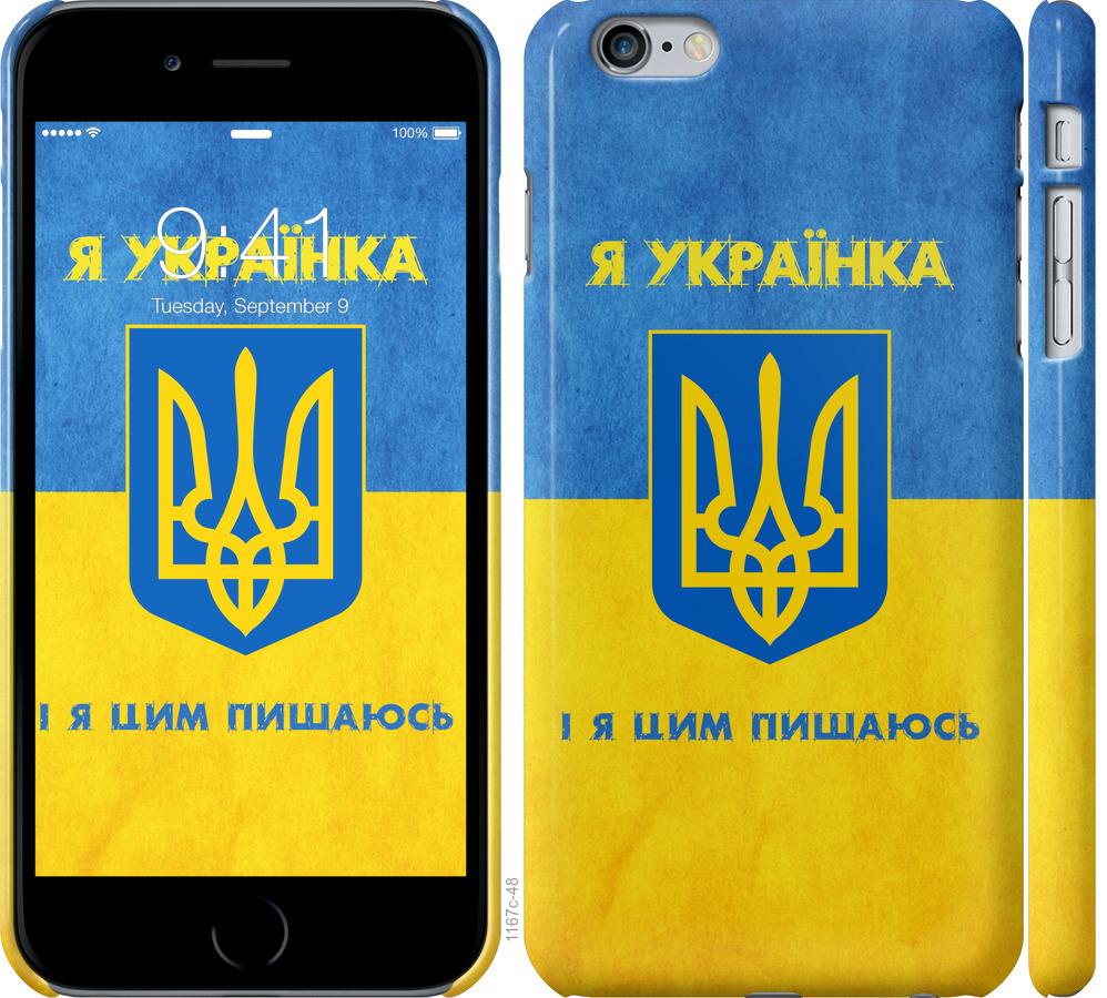 

Чохол на iPhone 6s Plus Я українка