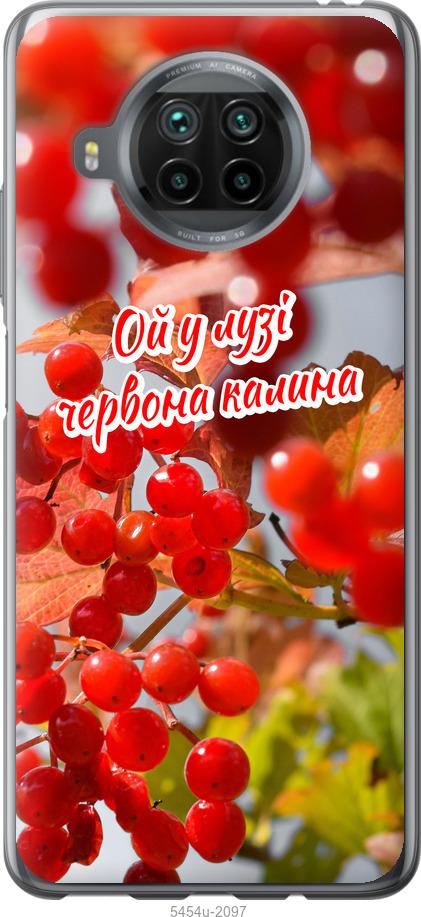 

Чехол на Xiaomi Mi 10T Lite Калина