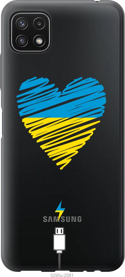 Чехол на Samsung Galaxy A22 5G A226B Подзарядка сердца v2