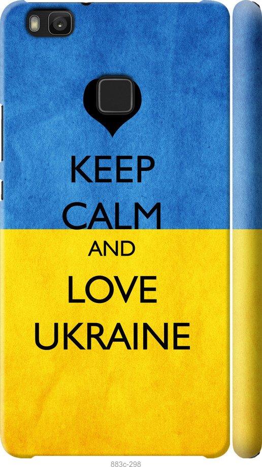 

Чохол на Huawei P9 Lite Keep calm and love Ukraine