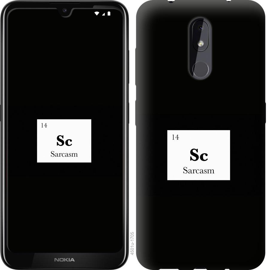 

Чохол на Nokia 3.2 сарказм