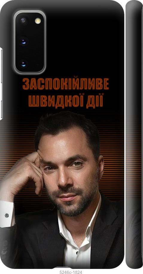 

Чехол на Samsung Galaxy S20 Успокоительное
