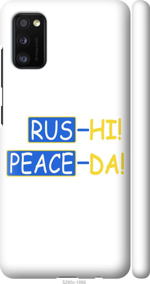 Чехол на Samsung Galaxy A41 A415F Peace UA