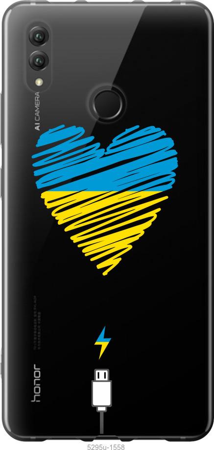 

Чехол на Huawei Honor Note 10 Подзарядка сердца v2