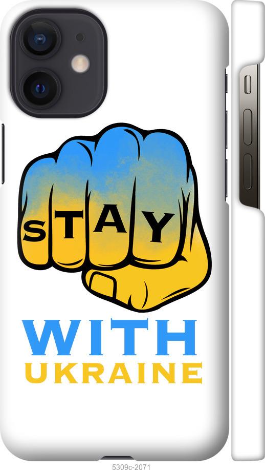 

Чохол на iPhone 12 Mini Stay with Ukraine