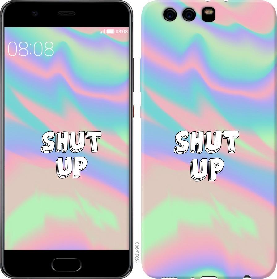 

Чохол на Huawei P10 Plus Shut up