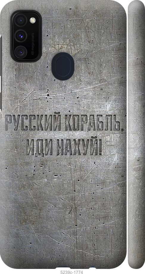 Чехол на Samsung Galaxy M30s 2019 Русский военный корабль иди на v6