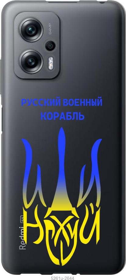 Чехол на Xiaomi Redmi Note 11T Pro Русский военный корабль иди на v7
