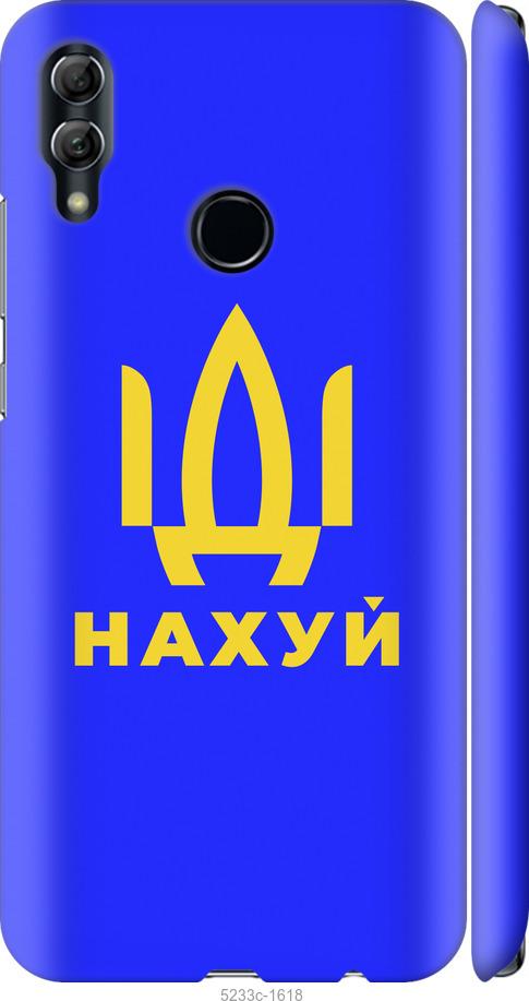 

Чохол на Huawei Honor 10 Lite Иди на v3