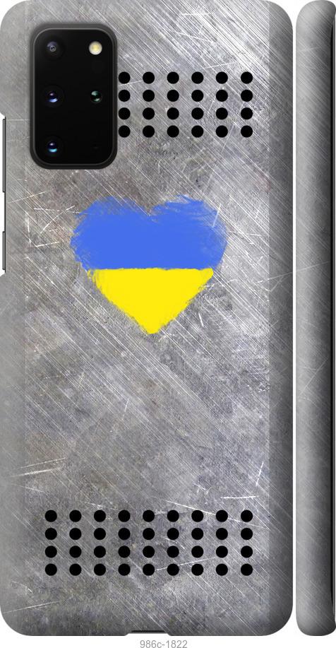 

Чохол на Samsung Galaxy S20 Plus Щит 2