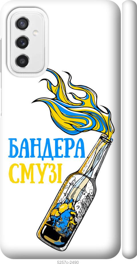 

Чехол на Samsung Galaxy M52 M526B Бандера-смузи v2