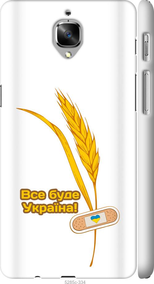

Чехол на OnePlus 3T Украина v4
