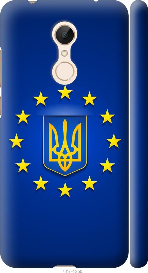 

Чехол на Xiaomi Redmi 5 Евросоюз 6