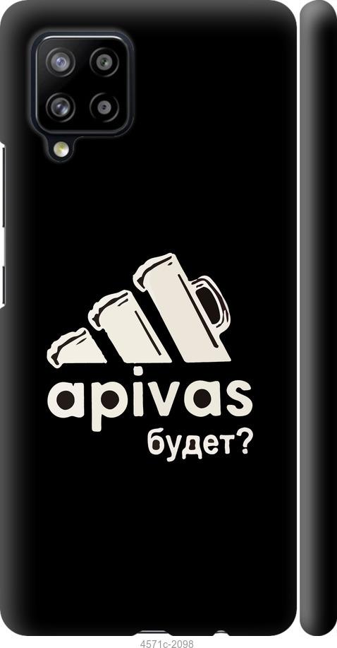

Чехол на Samsung Galaxy A42 A426B А пивас