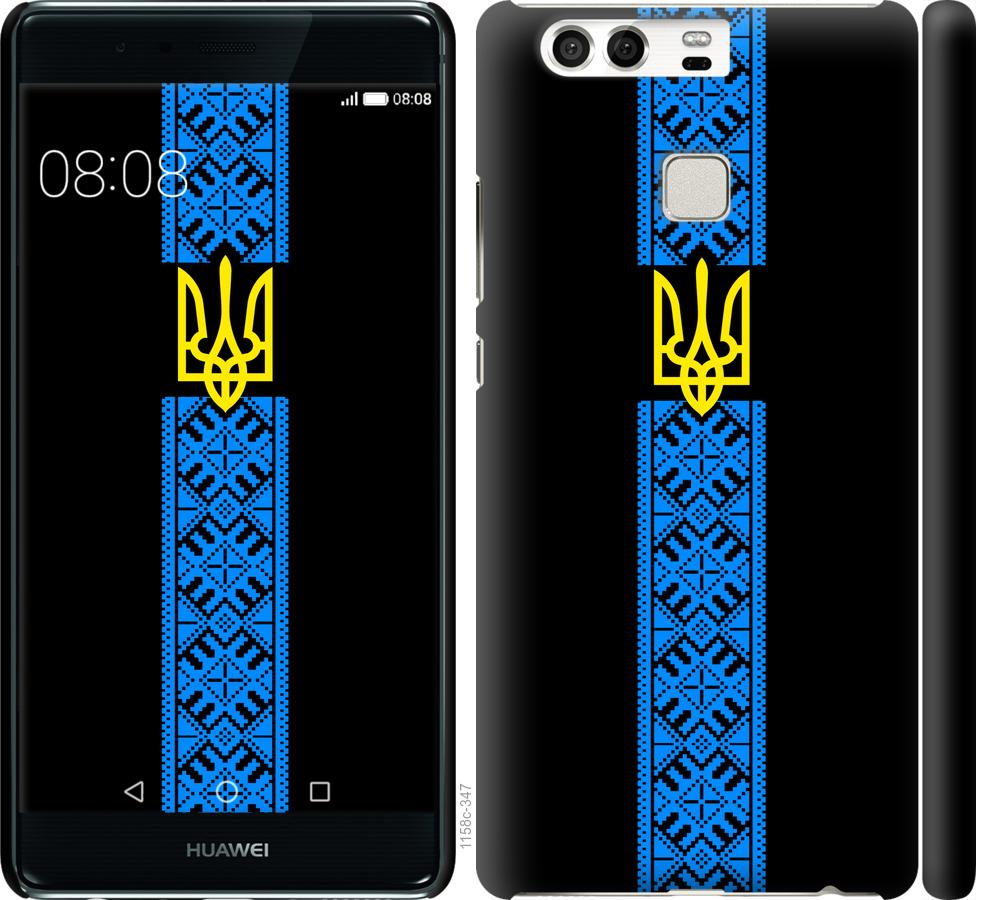 

Чохол на Huawei P9 Тризуб в вишиванці